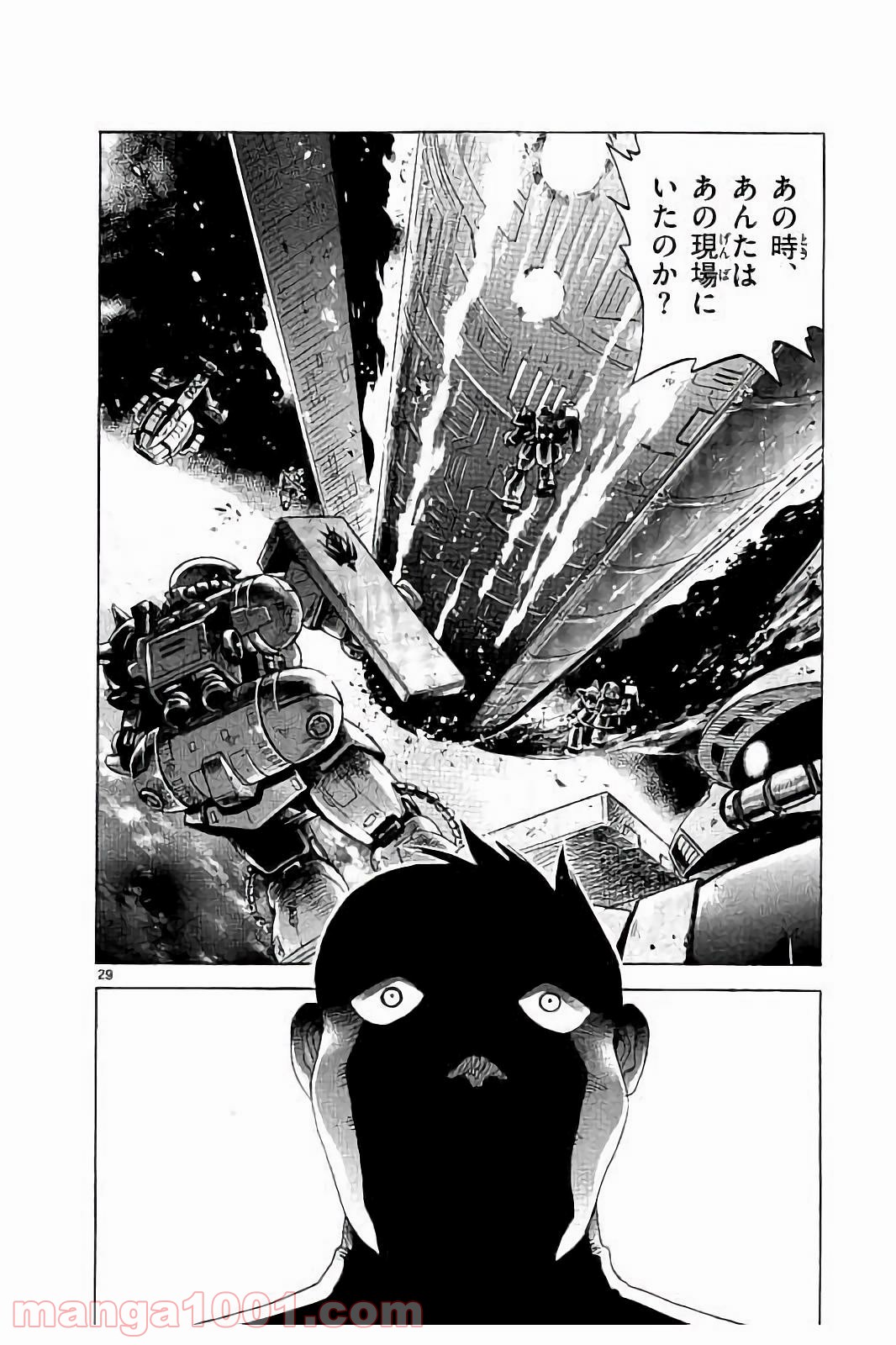 機動戦士ガンダム アグレッサー 第9話 - Page 31