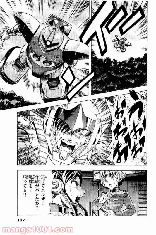 機動戦士ガンダム アグレッサー 第18話 - Page 11