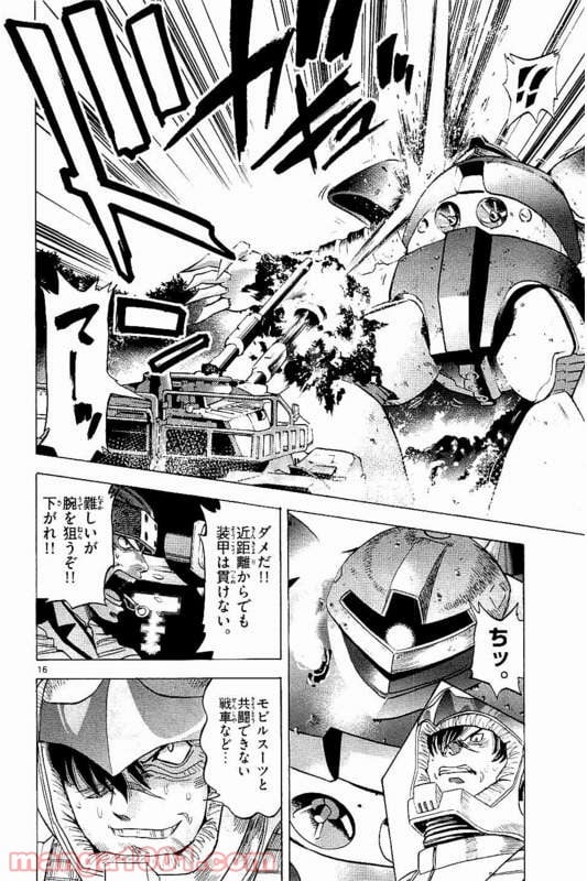 機動戦士ガンダム アグレッサー 第18話 - Page 16