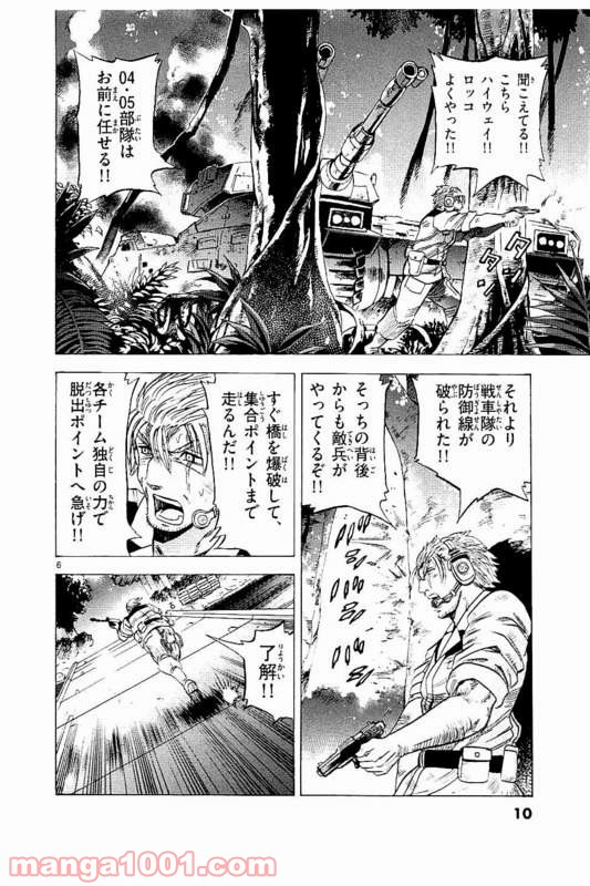 機動戦士ガンダム アグレッサー 第20話 - Page 9