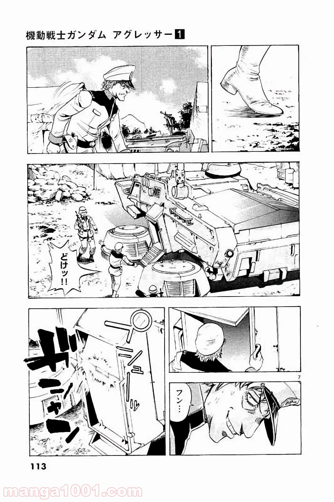 機動戦士ガンダム アグレッサー 第3話 - Page 8