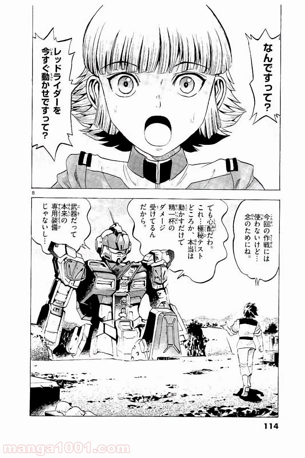 機動戦士ガンダム アグレッサー 第3話 - Page 9