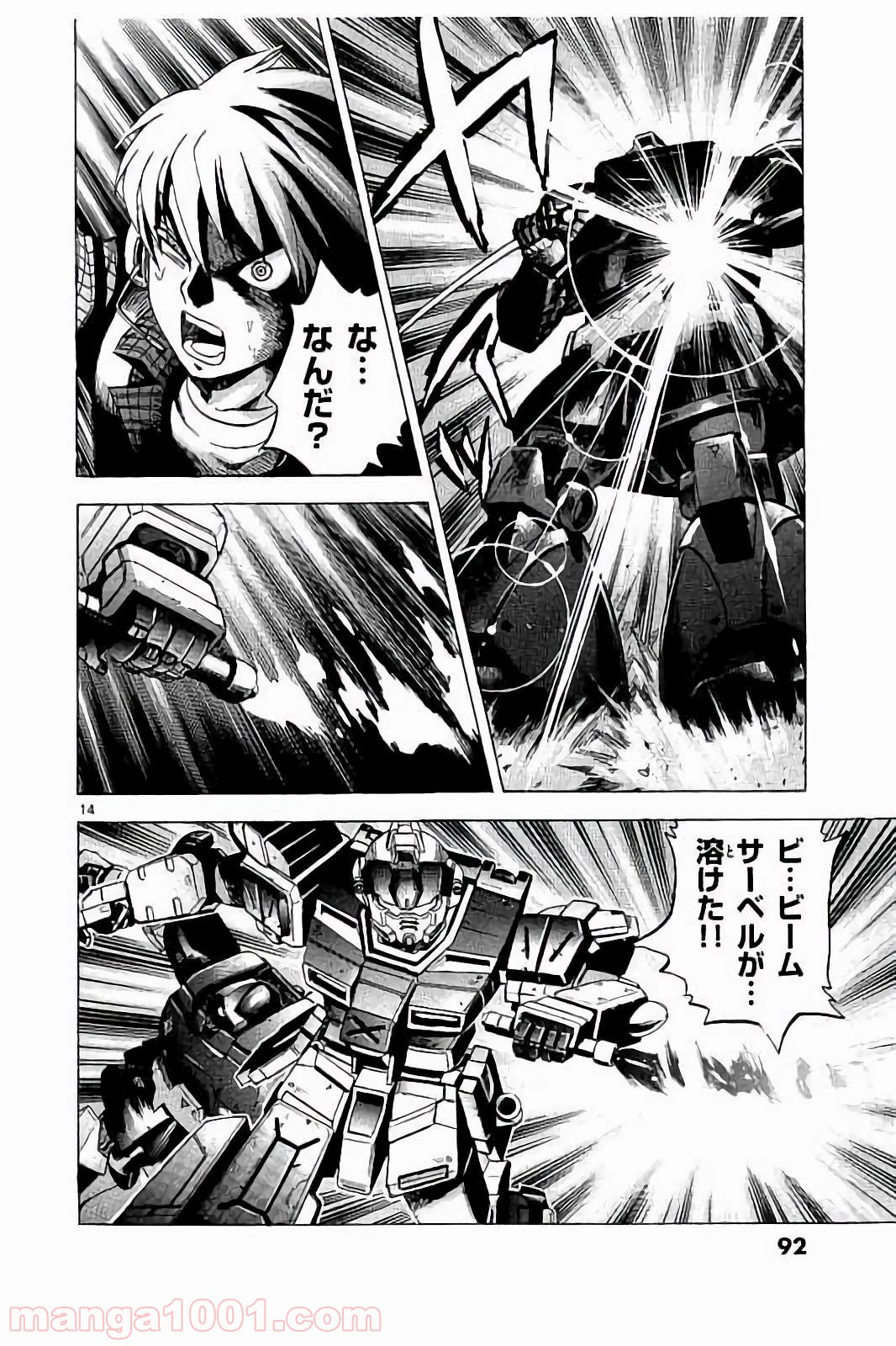 機動戦士ガンダム アグレッサー - 第7話 - Page 15