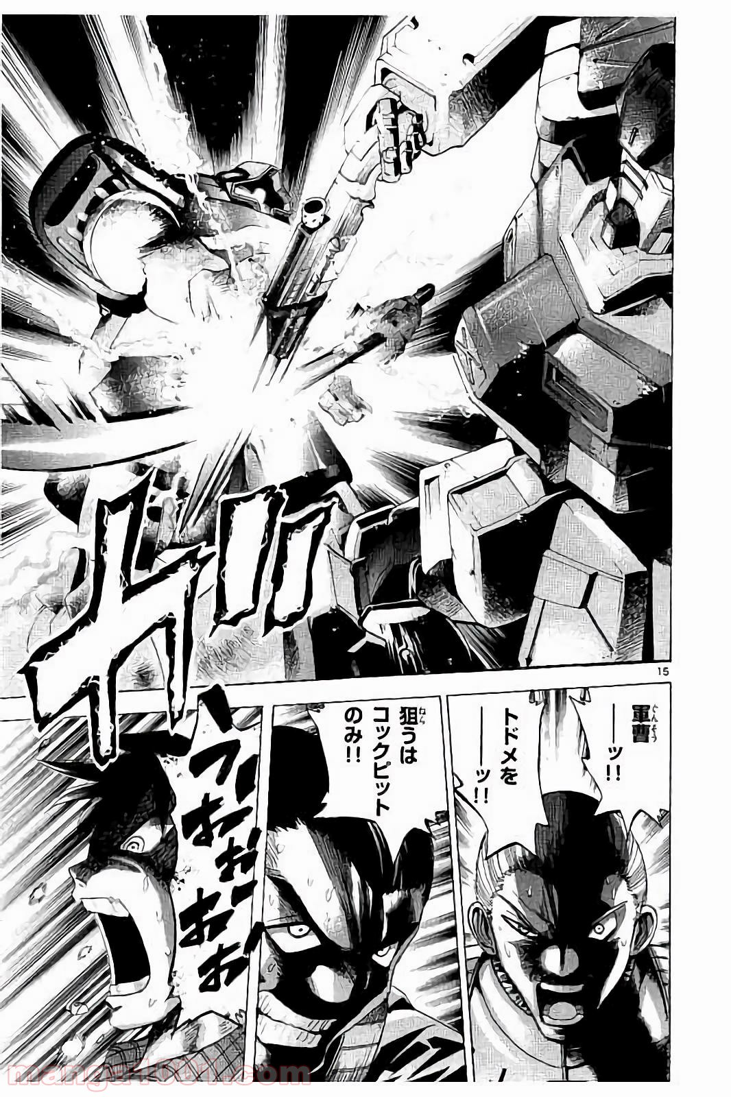 機動戦士ガンダム アグレッサー 第7話 - Page 16