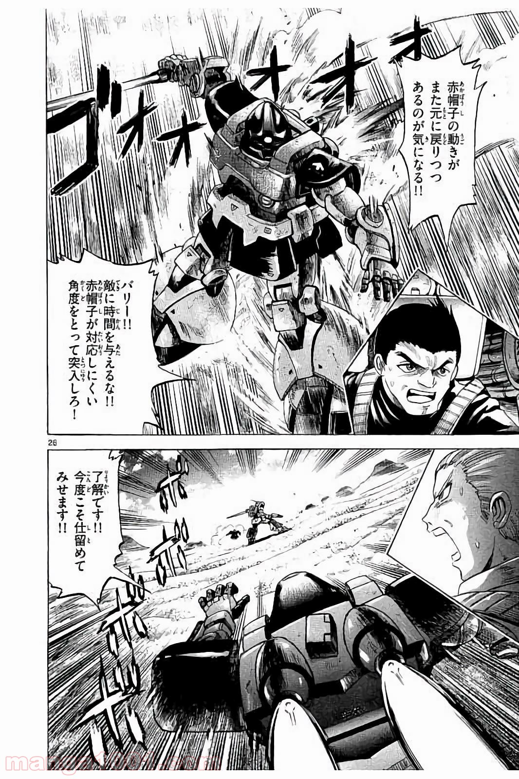 機動戦士ガンダム アグレッサー 第7話 - Page 27