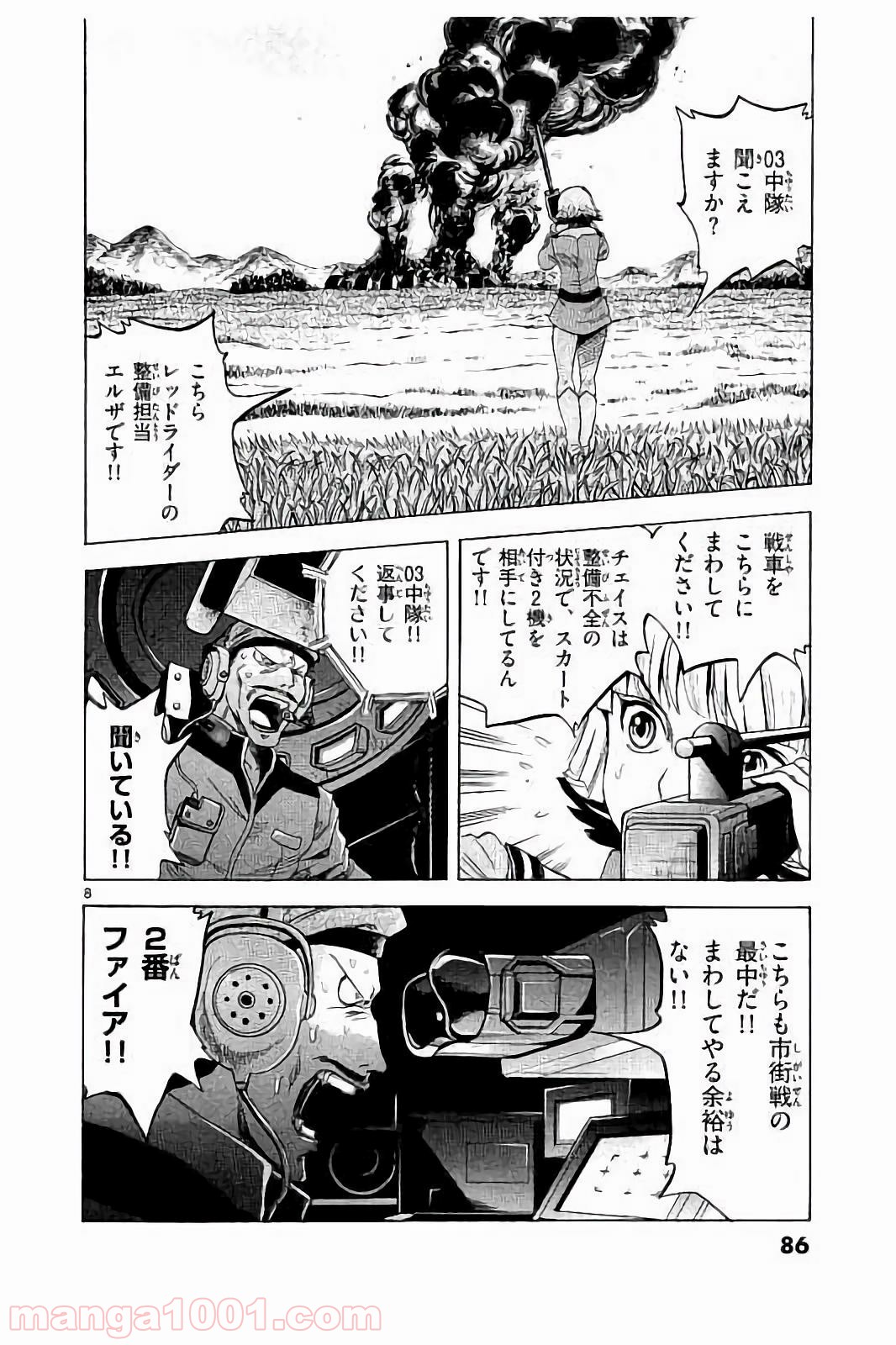 機動戦士ガンダム アグレッサー 第7話 - Page 9