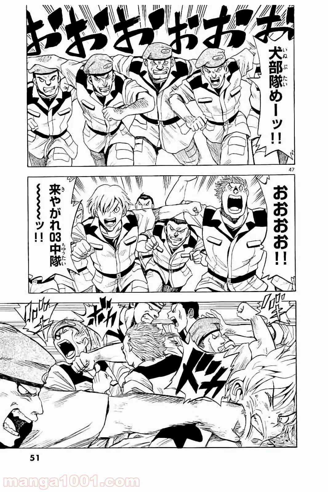 機動戦士ガンダム アグレッサー 第1話 - Page 50