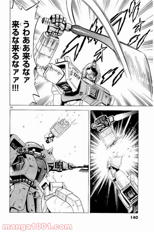 機動戦士ガンダム アグレッサー 第13話 - Page 26