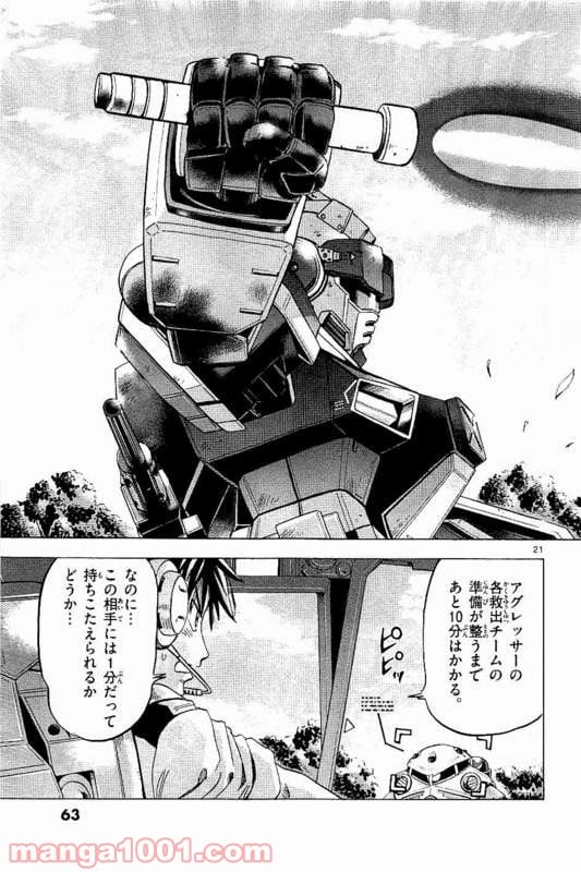 機動戦士ガンダム アグレッサー - 第16話 - Page 21