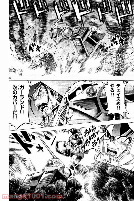 機動戦士ガンダム アグレッサー 第16話 - Page 26