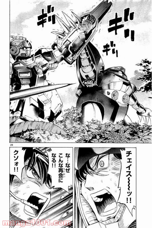 機動戦士ガンダム アグレッサー - 第16話 - Page 28