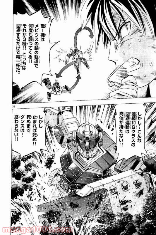 機動戦士ガンダム アグレッサー - 第16話 - Page 36