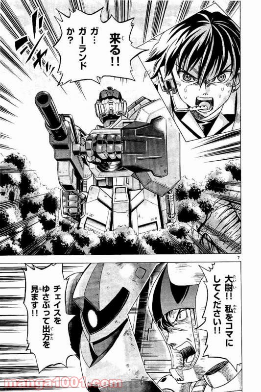 機動戦士ガンダム アグレッサー 第16話 - Page 7