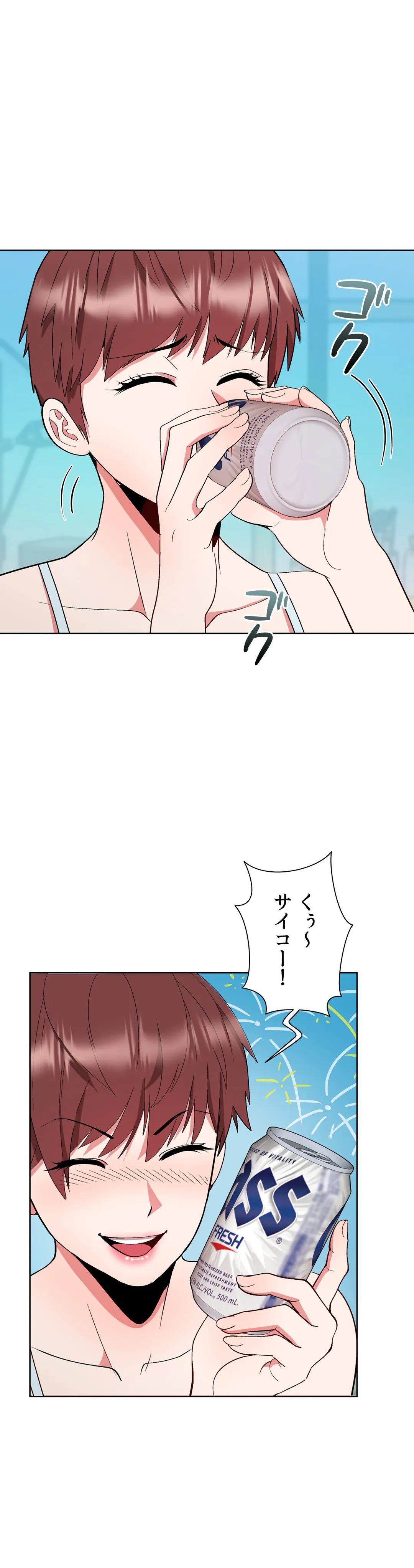 コスプレガール〜視られて駆け巡るエクスタシー〜 第7話 - Page 14