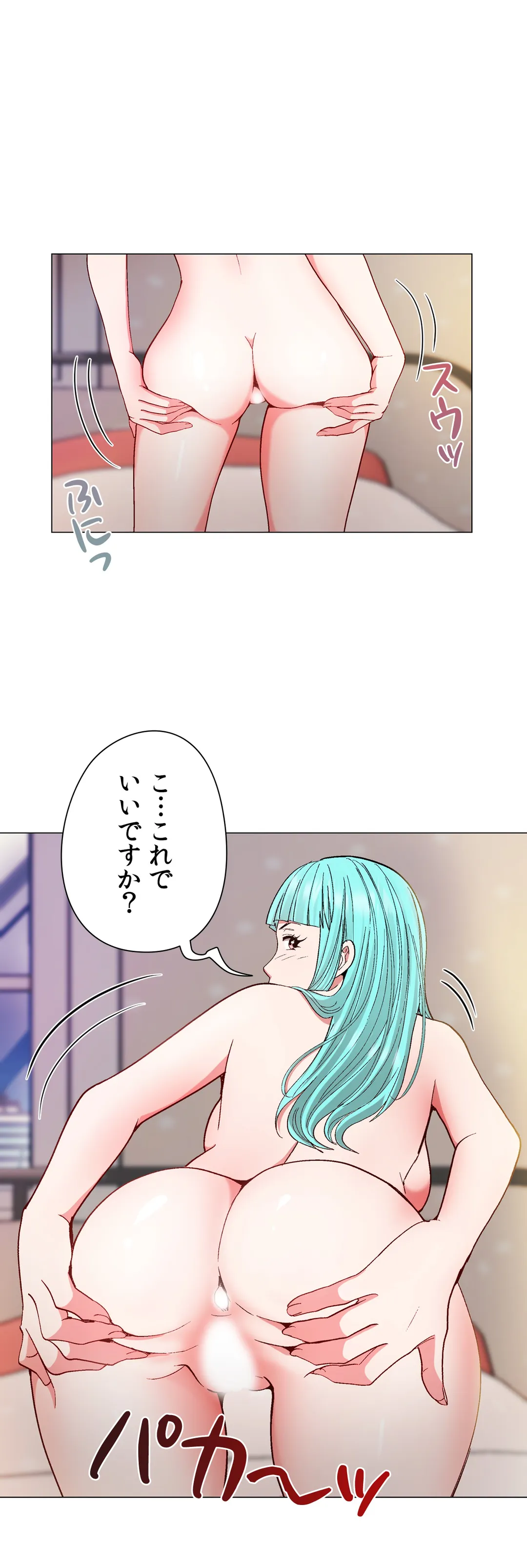 コスプレガール〜視られて駆け巡るエクスタシー〜 第14話 - Page 6