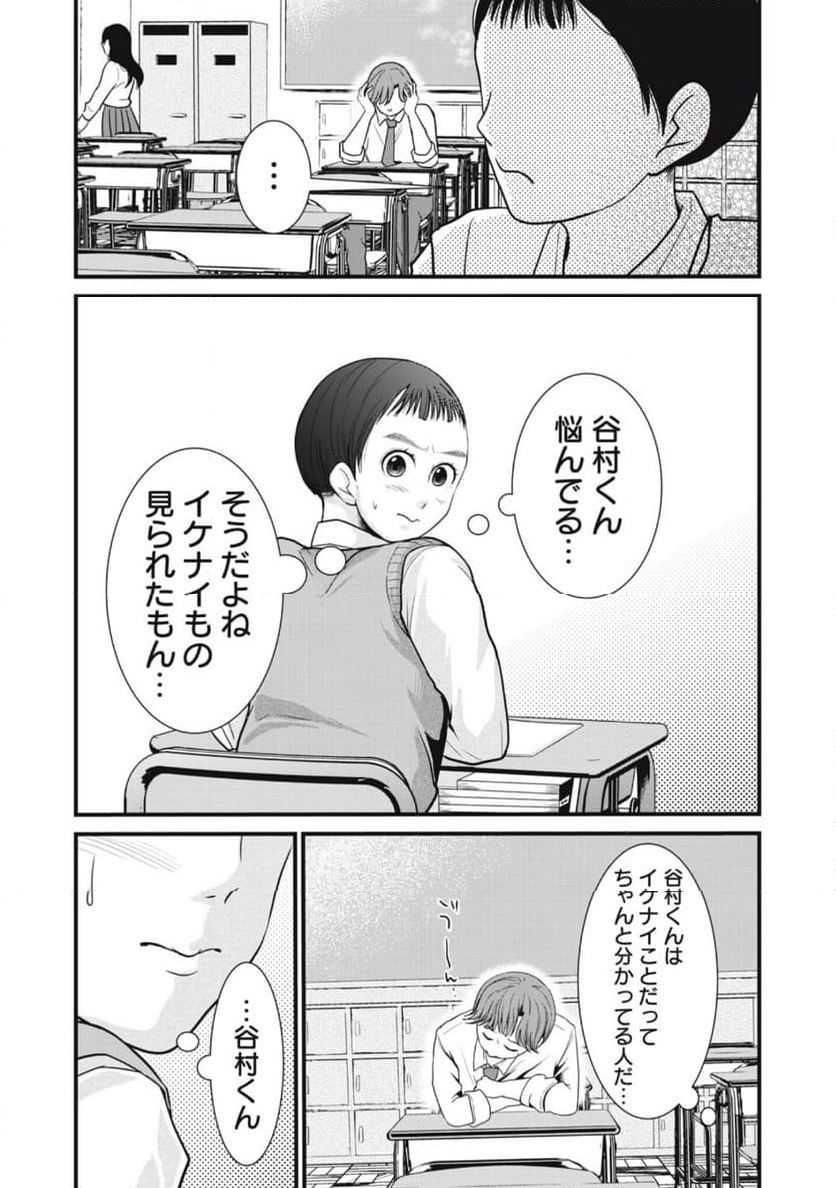 俺ン家の怪物 第13話 - Page 17