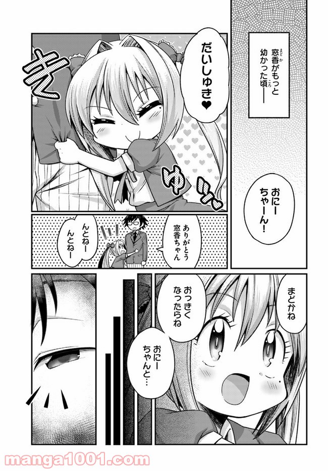 窓香さんの天然なゆーわく 第7話 - Page 1