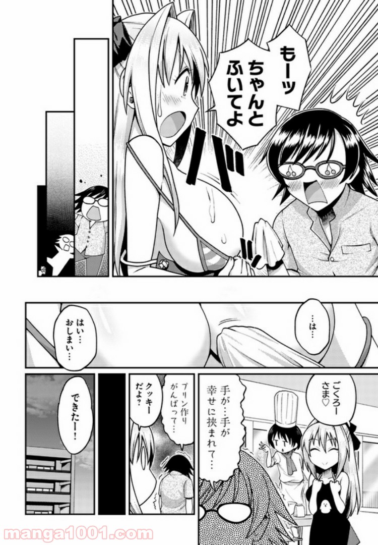 窓香さんの天然なゆーわく 第3話 - Page 10