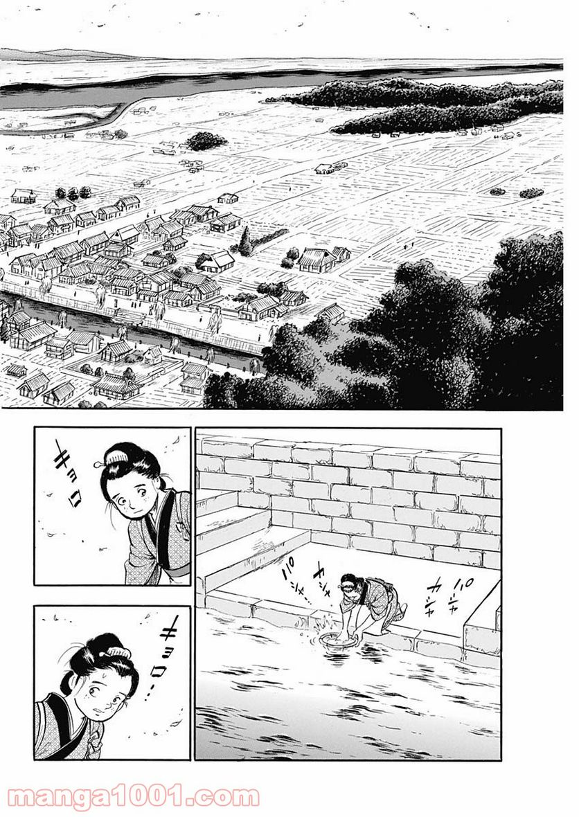 猛き黄金の国 伊能忠敬 第9話 - Page 12