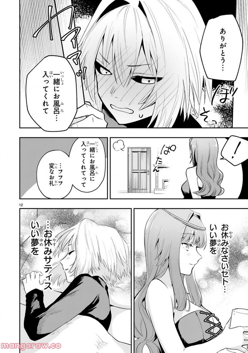 魔剣使いの元少年兵は、元敵幹部のお姉さんと一緒に生きたい - 第10.2話 - Page 5