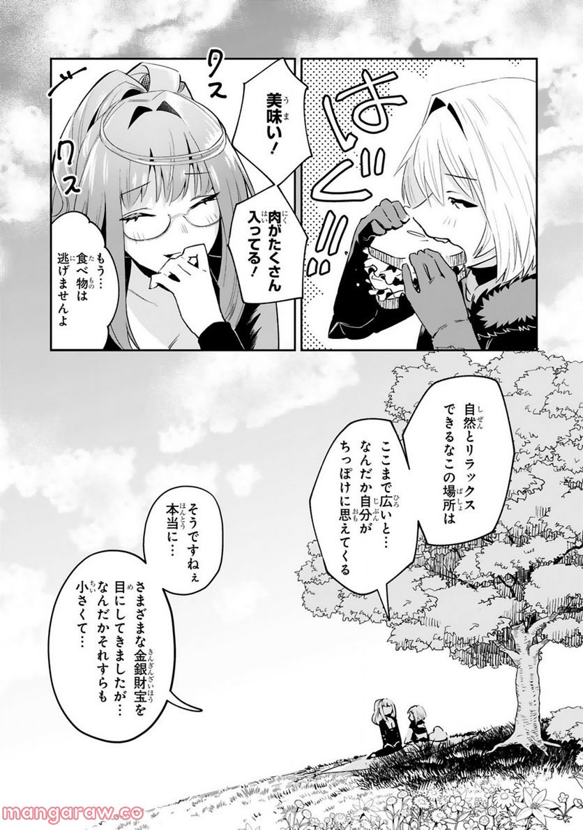 魔剣使いの元少年兵は、元敵幹部のお姉さんと一緒に生きたい - 第10.2話 - Page 8