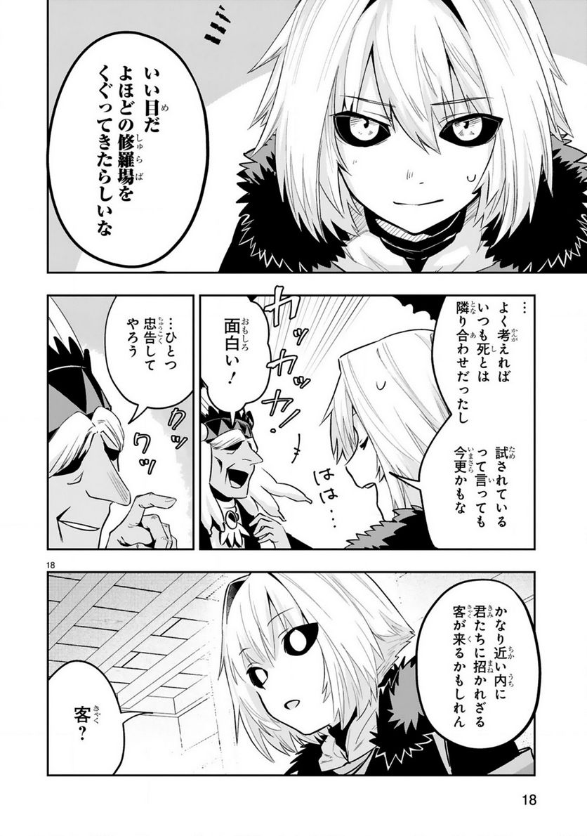 魔剣使いの元少年兵は、元敵幹部のお姉さんと一緒に生きたい 第11.2話 - Page 11