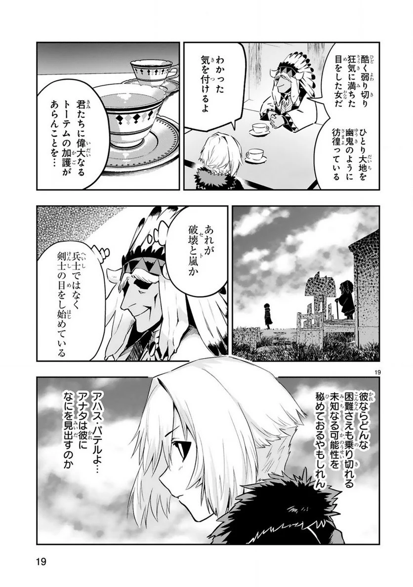 魔剣使いの元少年兵は、元敵幹部のお姉さんと一緒に生きたい - 第11.2話 - Page 12