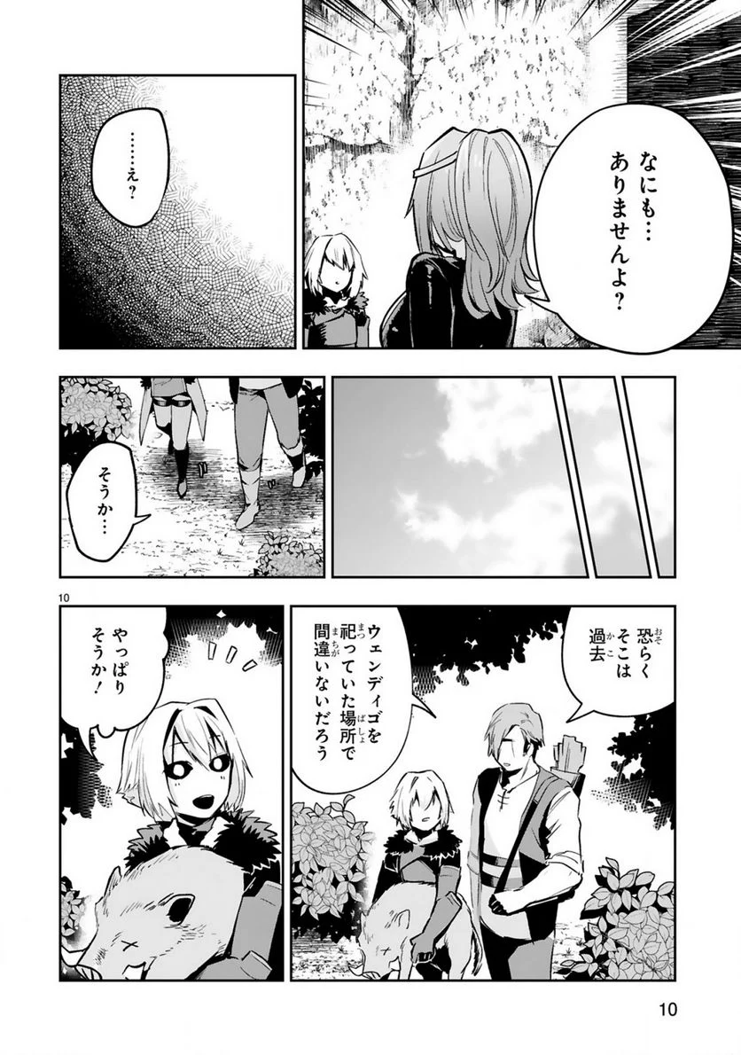 魔剣使いの元少年兵は、元敵幹部のお姉さんと一緒に生きたい - 第11.2話 - Page 3