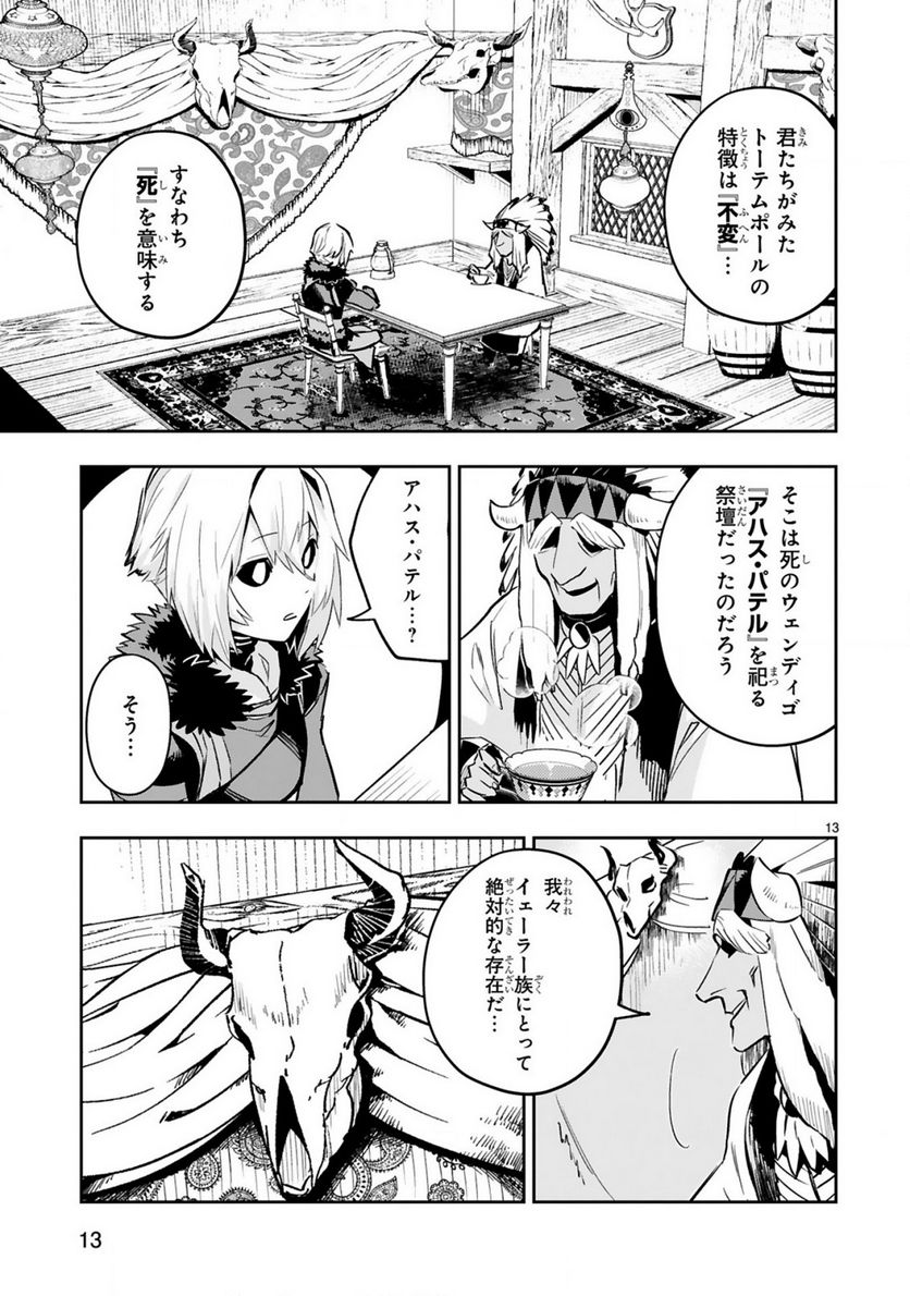 魔剣使いの元少年兵は、元敵幹部のお姉さんと一緒に生きたい 第11.2話 - Page 6