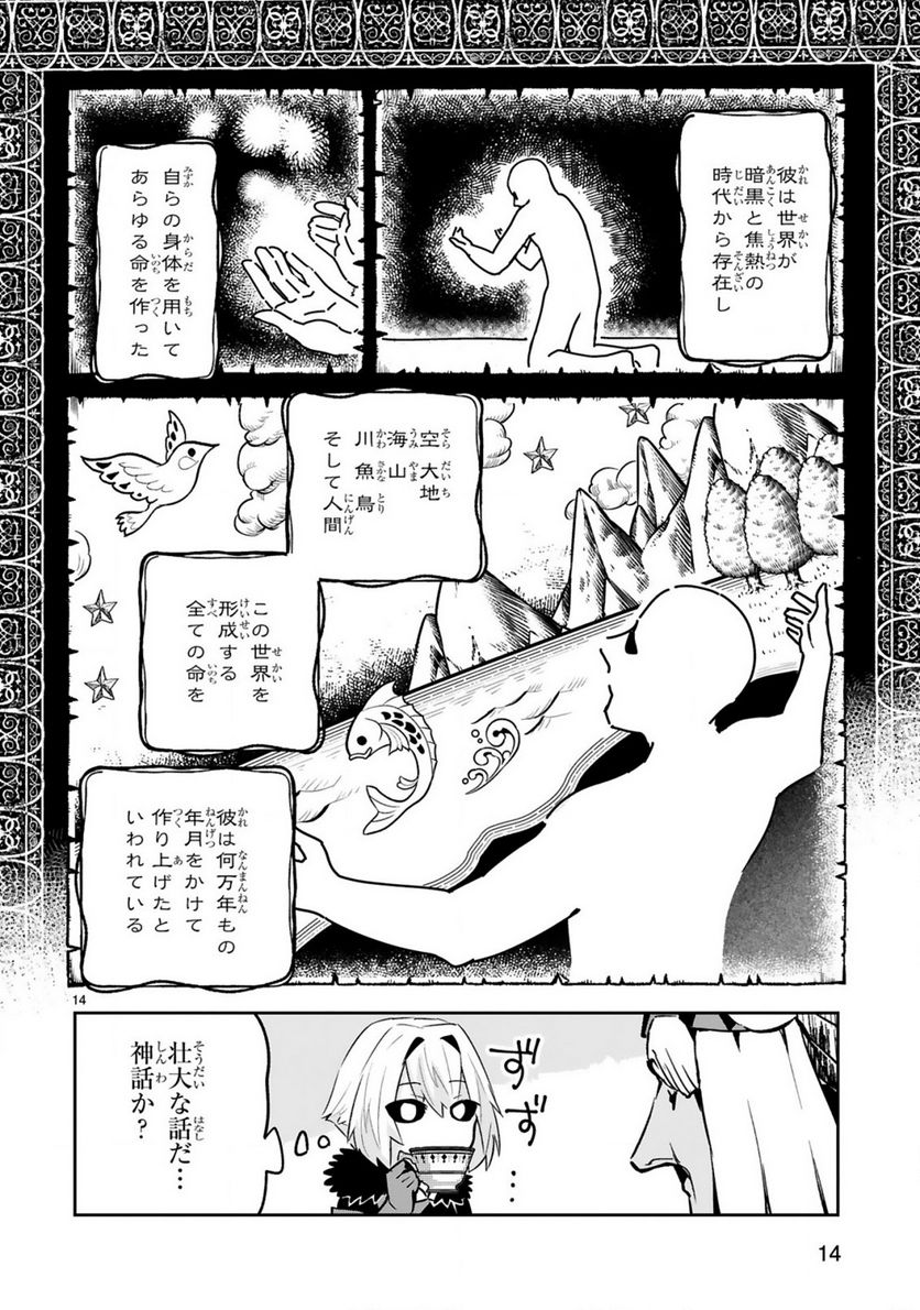 魔剣使いの元少年兵は、元敵幹部のお姉さんと一緒に生きたい - 第11.2話 - Page 7