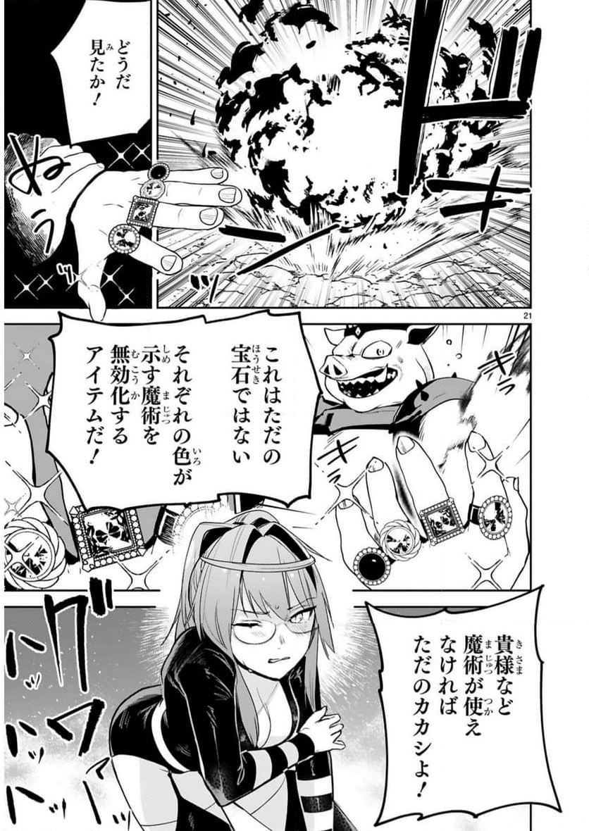 魔剣使いの元少年兵は、元敵幹部のお姉さんと一緒に生きたい 第26話 - Page 22