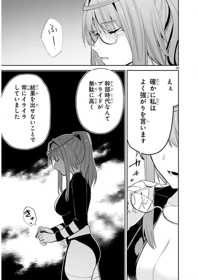 魔剣使いの元少年兵は、元敵幹部のお姉さんと一緒に生きたい 第26話 - Page 24