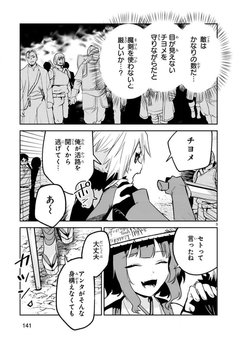 魔剣使いの元少年兵は、元敵幹部のお姉さんと一緒に生きたい 第26話 - Page 4