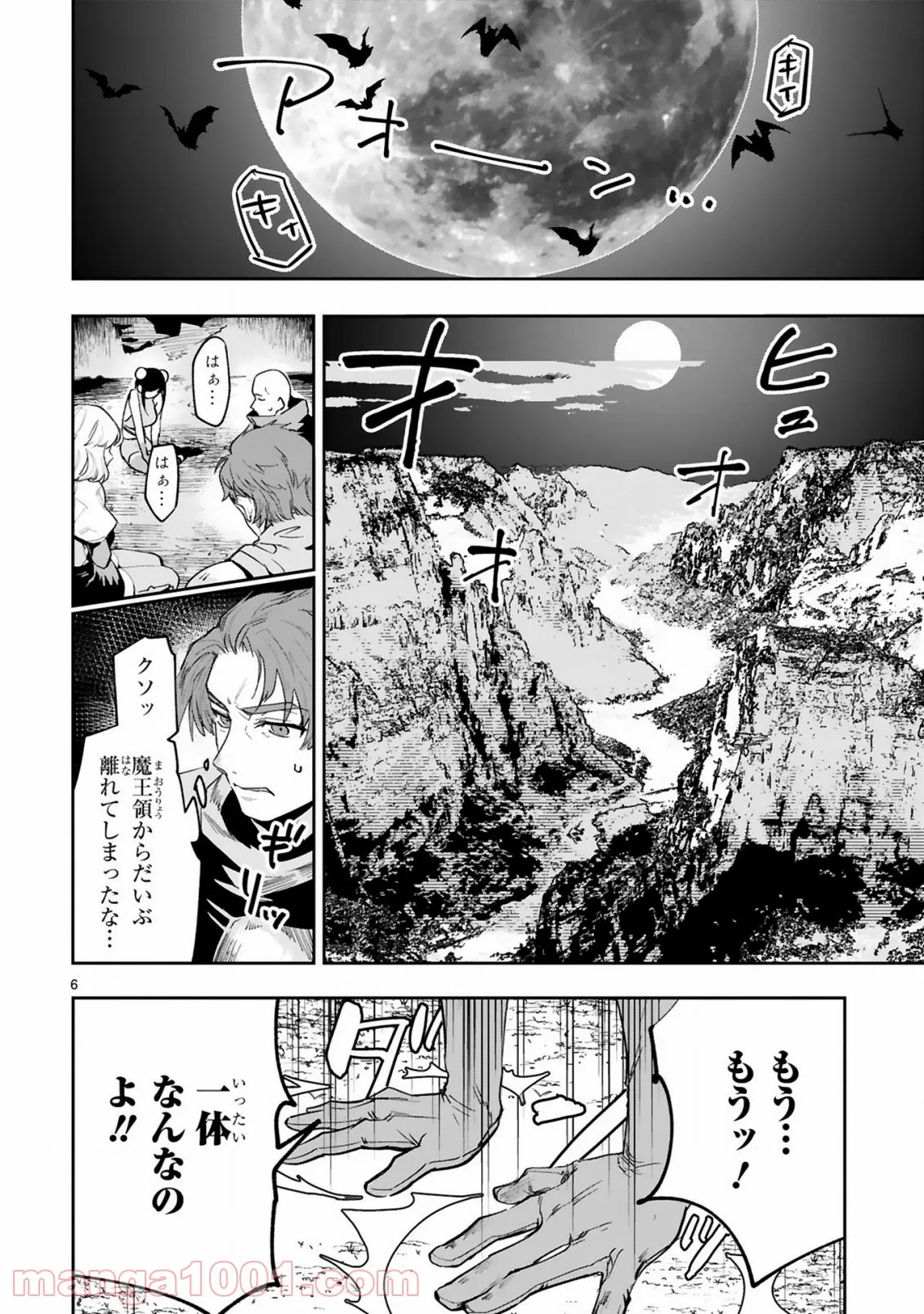 魔剣使いの元少年兵は、元敵幹部のお姉さんと一緒に生きたい 第3.1話 - Page 6