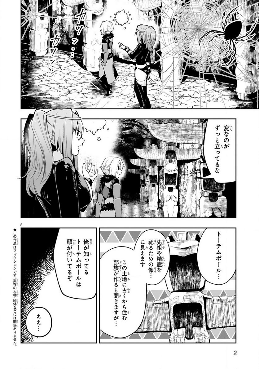 魔剣使いの元少年兵は、元敵幹部のお姉さんと一緒に生きたい - 第11.1話 - Page 3