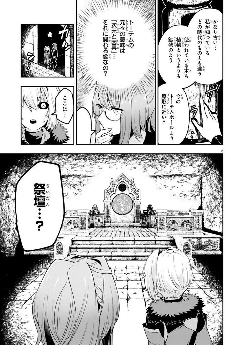 魔剣使いの元少年兵は、元敵幹部のお姉さんと一緒に生きたい - 第11.1話 - Page 4