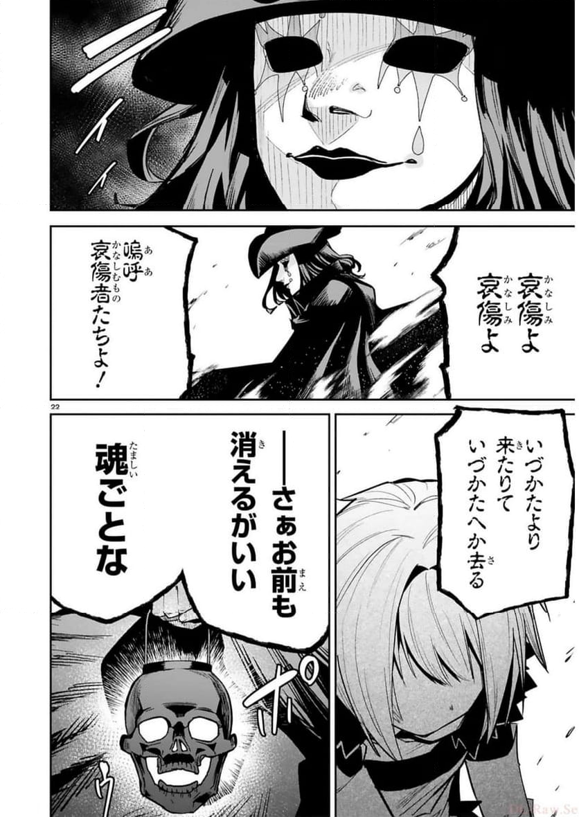 魔剣使いの元少年兵は、元敵幹部のお姉さんと一緒に生きたい 第33話 - Page 23