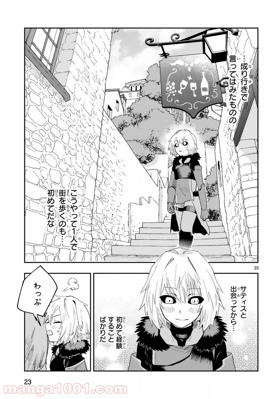 魔剣使いの元少年兵は、元敵幹部のお姉さんと一緒に生きたい - 第4.2話 - Page 12