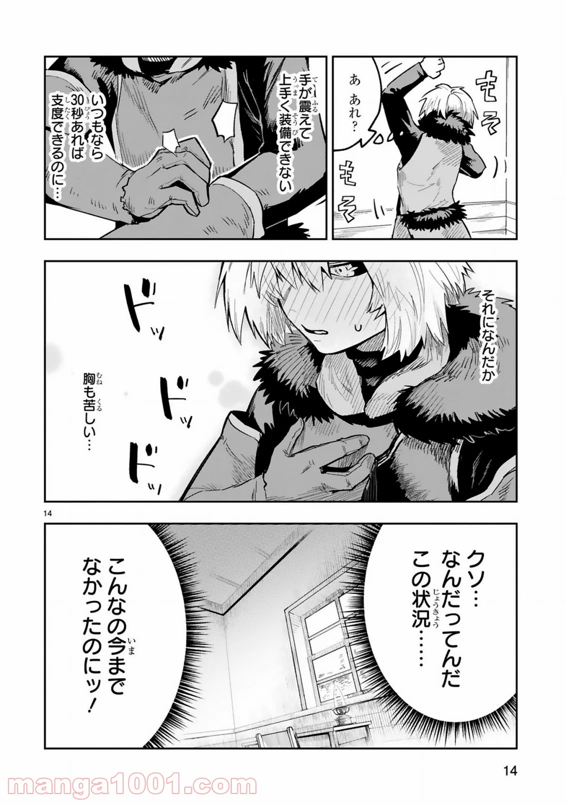 魔剣使いの元少年兵は、元敵幹部のお姉さんと一緒に生きたい 第4.2話 - Page 3