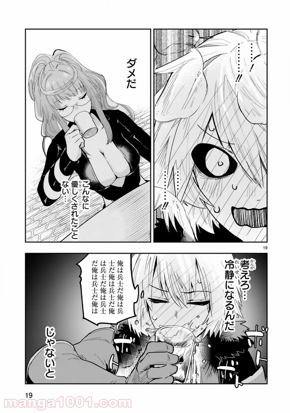 魔剣使いの元少年兵は、元敵幹部のお姉さんと一緒に生きたい - 第4.2話 - Page 8