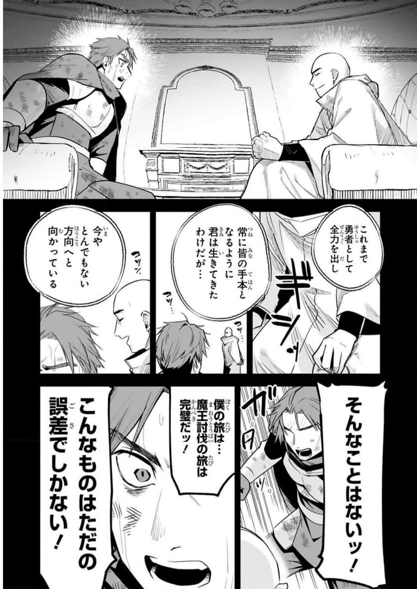 魔剣使いの元少年兵は、元敵幹部のお姉さんと一緒に生きたい 第28話 - Page 17