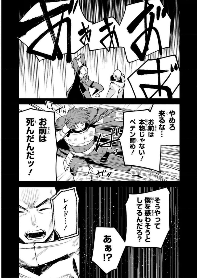 魔剣使いの元少年兵は、元敵幹部のお姉さんと一緒に生きたい 第28話 - Page 19