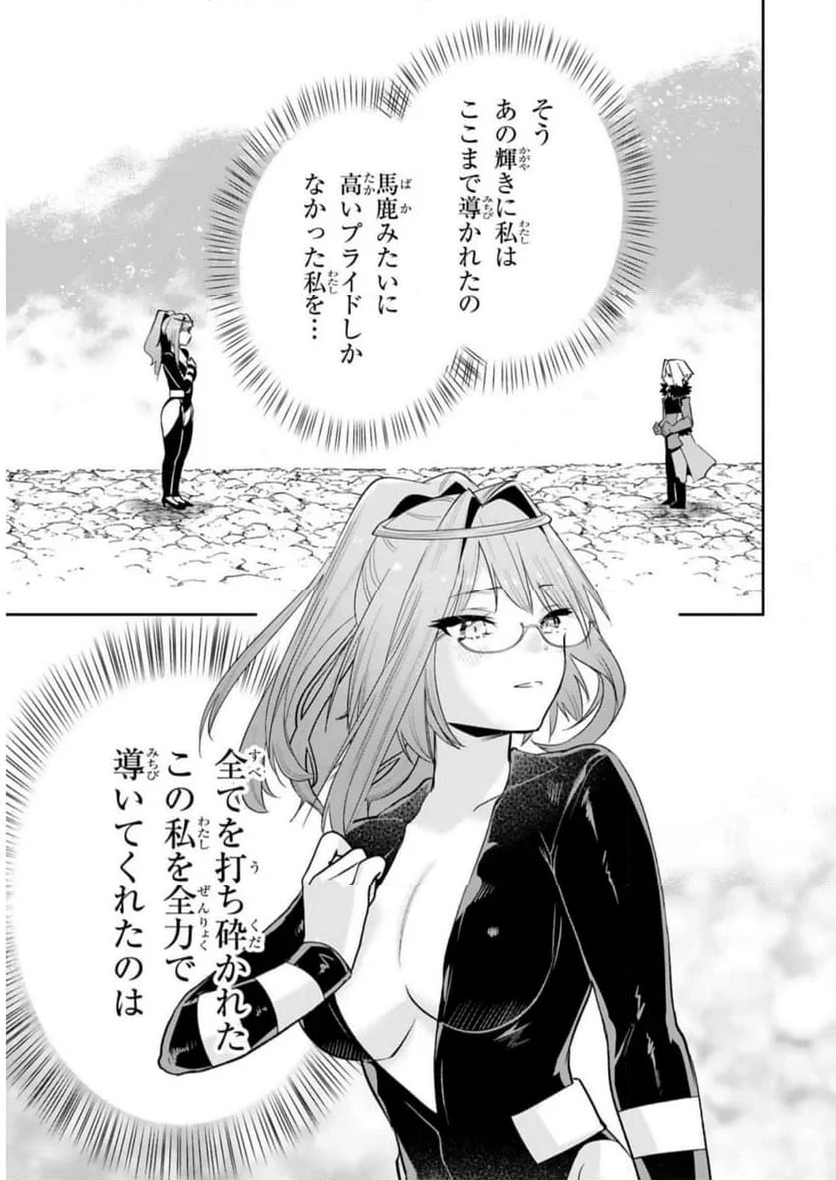 魔剣使いの元少年兵は、元敵幹部のお姉さんと一緒に生きたい - 第27話 - Page 15