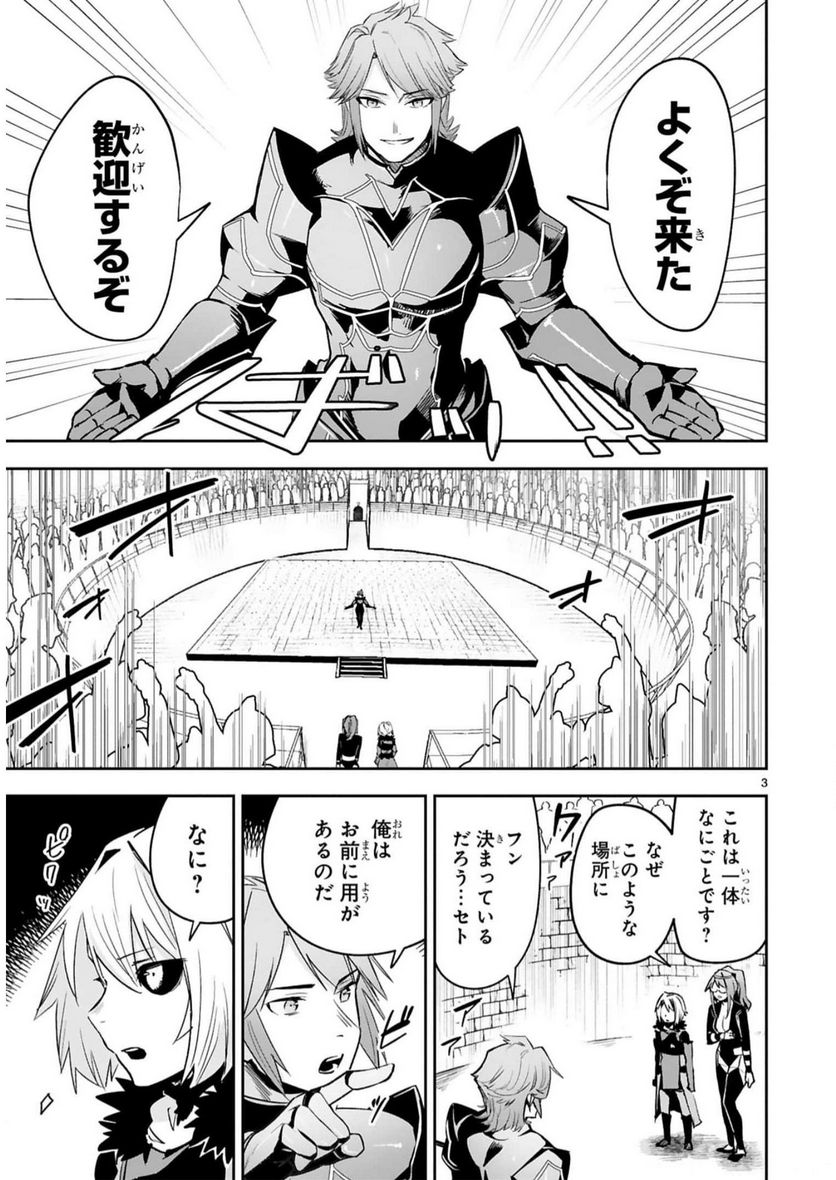 魔剣使いの元少年兵は、元敵幹部のお姉さんと一緒に生きたい 第16話 - Page 3