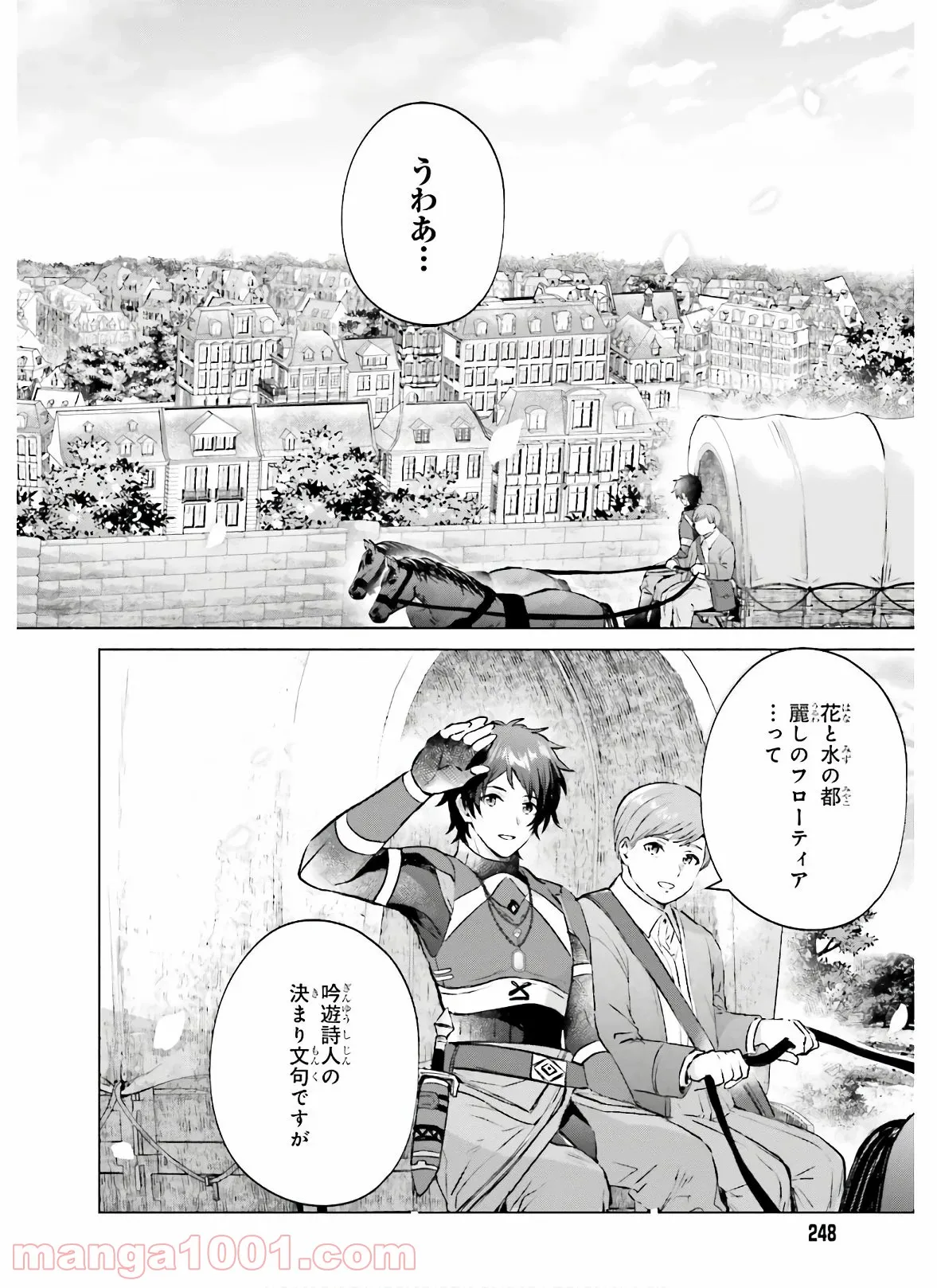 魔剣使いの元少年兵は、元敵幹部のお姉さんと一緒に生きたい 第2.1話 - Page 18