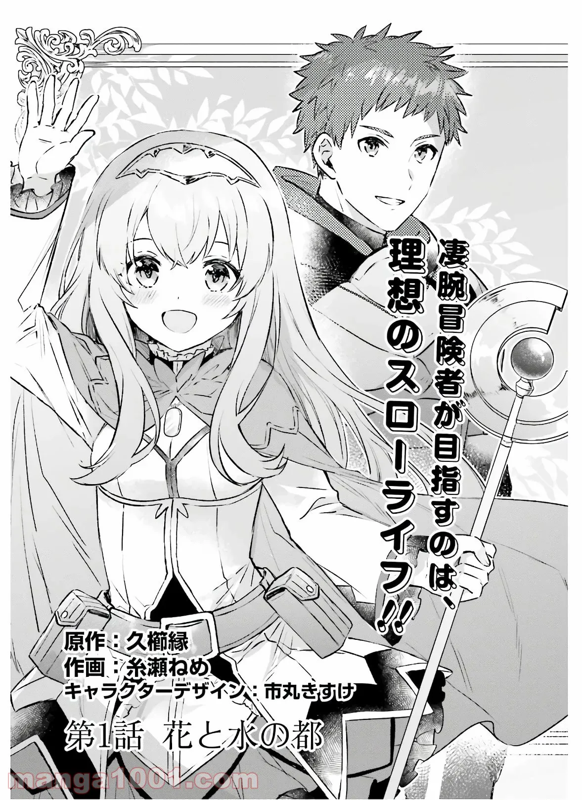 魔剣使いの元少年兵は、元敵幹部のお姉さんと一緒に生きたい - 第2.1話 - Page 3