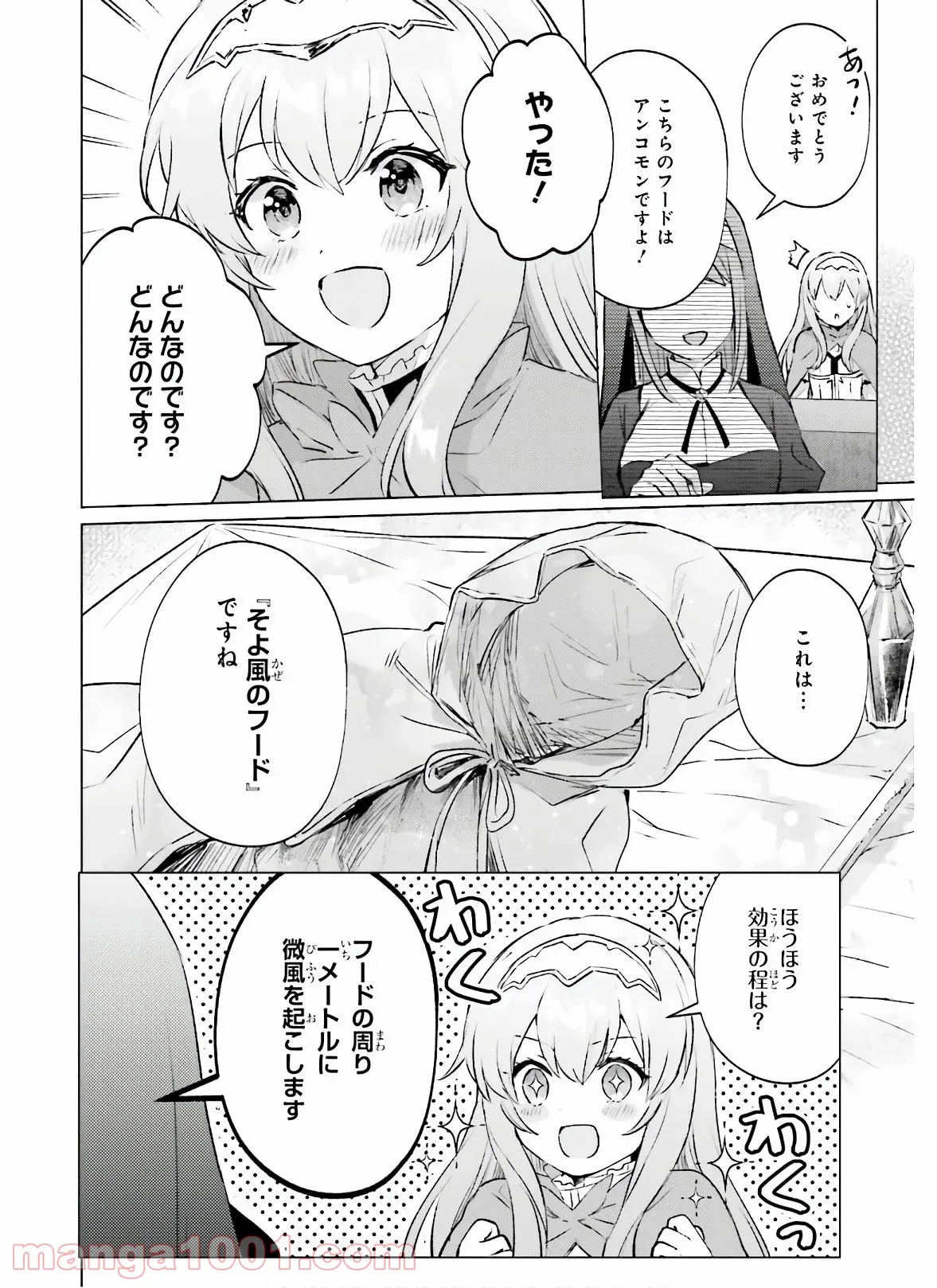 魔剣使いの元少年兵は、元敵幹部のお姉さんと一緒に生きたい - 第2.1話 - Page 38