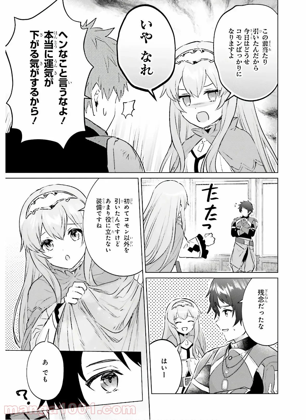 魔剣使いの元少年兵は、元敵幹部のお姉さんと一緒に生きたい - 第2.1話 - Page 41