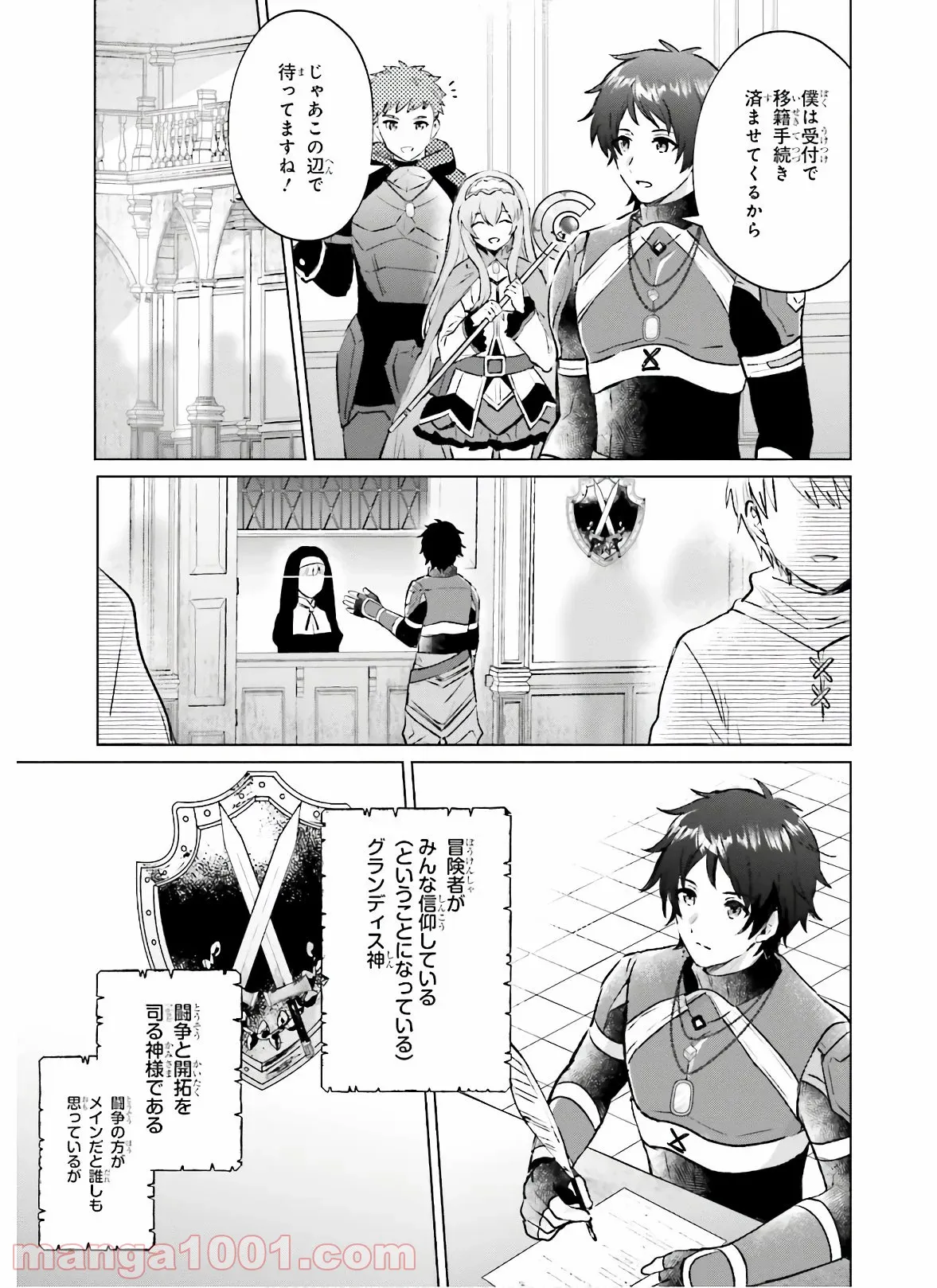 魔剣使いの元少年兵は、元敵幹部のお姉さんと一緒に生きたい - 第2.1話 - Page 43