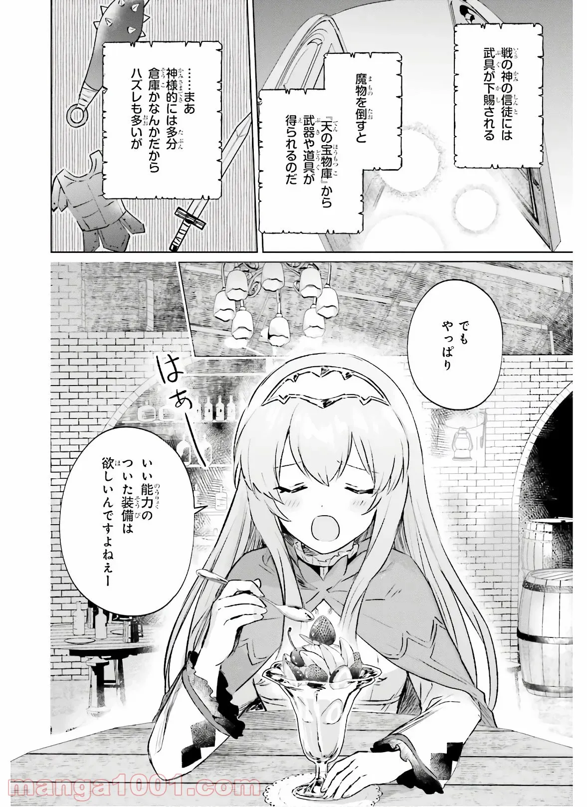 魔剣使いの元少年兵は、元敵幹部のお姉さんと一緒に生きたい - 第2.1話 - Page 44